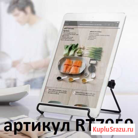 Универсальная Настольная Подставка для планшета Санкт-Петербург - изображение 1