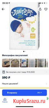 Лактазар Тула - изображение 1