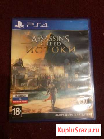 Assasins creed истоки Видное - изображение 1