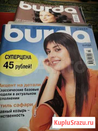 Журналы Burda, 2000-ые Новосибирск - изображение 1