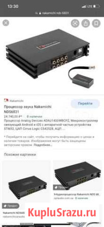 Процессор dsp nakamichi nds 6831 Чита - изображение 1