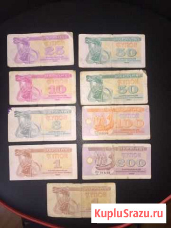 Купоны Украины Маркова - изображение 1