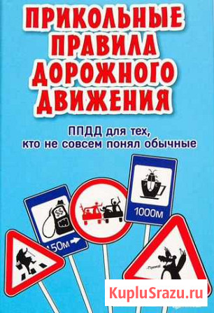 Репетитор по пдд Лесной - изображение 1