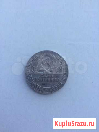 Один полтинник(Серебро 9гр) 1924г Приморско-Ахтарск - изображение 1