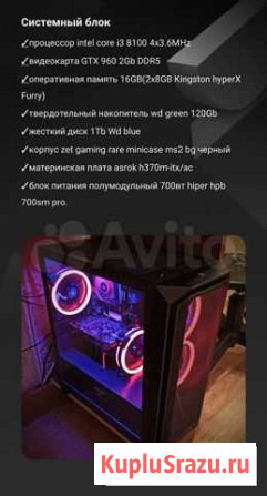 Компьютер Свирск - изображение 1