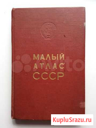 1973г, Малый атлас СССР, супер сохранность Сыктывкар - изображение 1