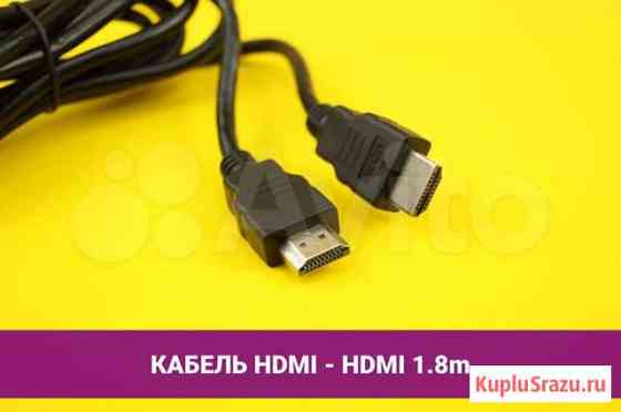 Кабель hdmi - hdmi 1.8m Хабаровск