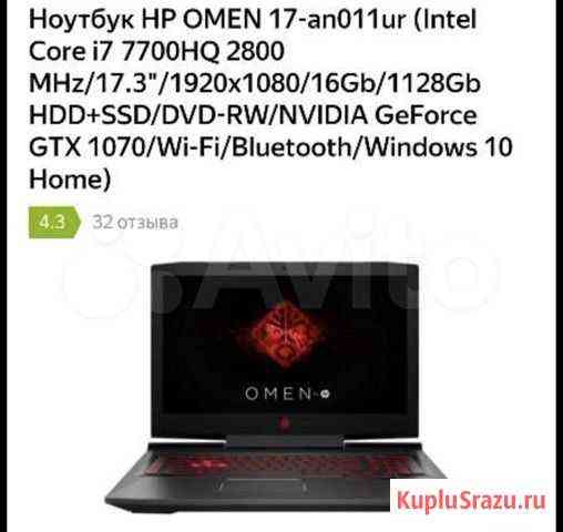 Игровой ноутбук hp omen Чебоксары