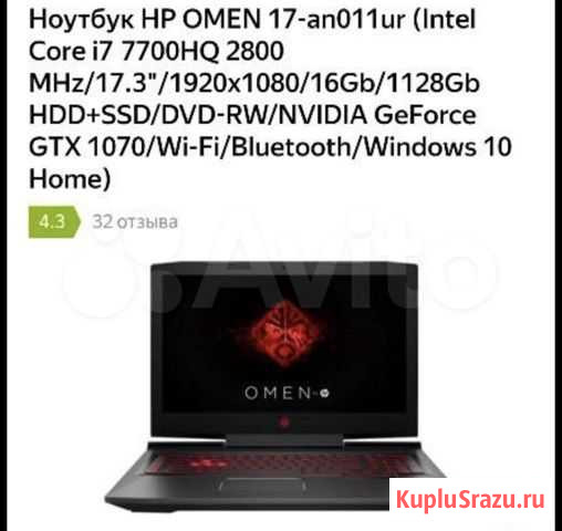 Игровой ноутбук hp omen Чебоксары - изображение 1