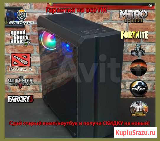 Игровой компьютер Курск - изображение 1