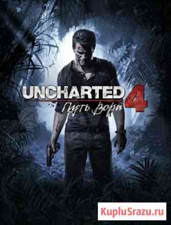 Uncharted 4 Чита