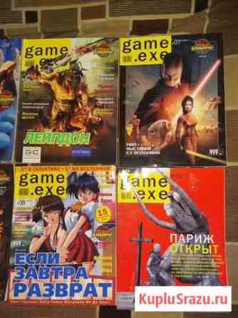 Журналы Game.EXE за 2001 - 2006 гг Нижний Новгород