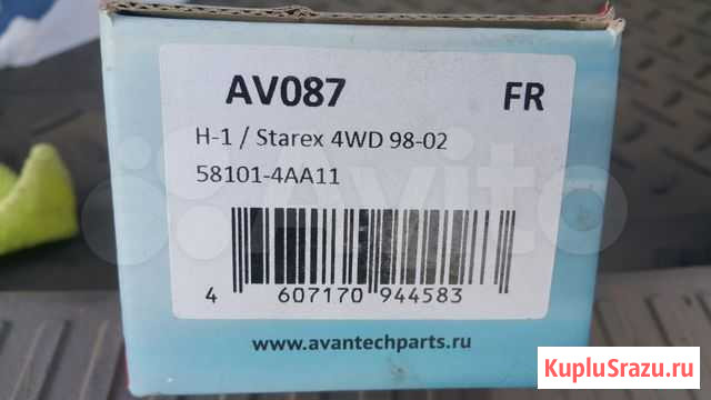 Колодки тормозные Hyundai H-1 / Starex 4WD 98-02г Промышленная - изображение 1