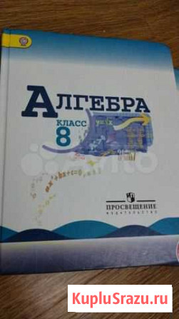 Учебники Махачкала - изображение 1