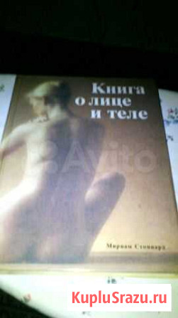 Книга в твердом переплёте Шадринск - изображение 1