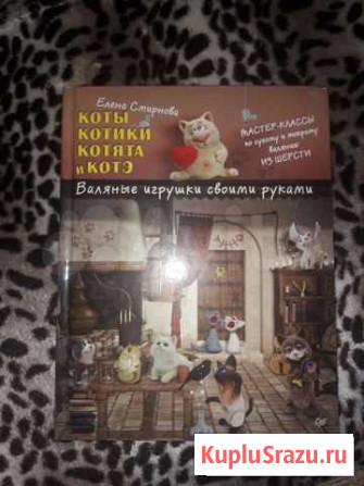 Книга для валяния шерстью Прокопьевск - изображение 1