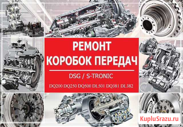 DSG service VAG Сургут - изображение 1