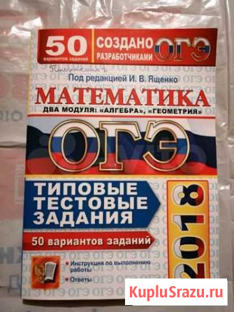 Огэ математика Владимир - изображение 1