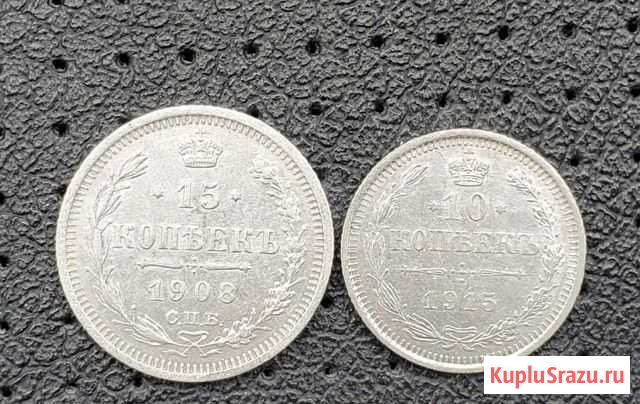 Монеты царской России Калининград - изображение 1