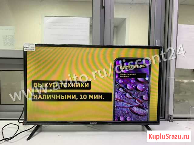 Телевизор digma DM-LED33MQ12HD Зеленодольск - изображение 1