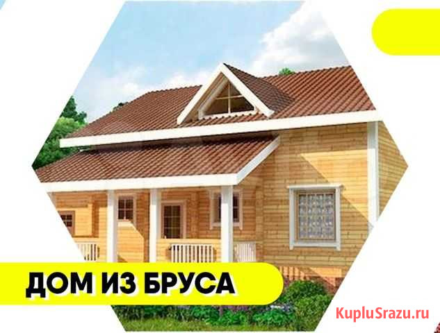 Дом из бруса Туймазы - изображение 1