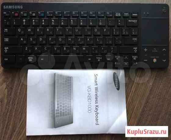 Клавиатура для тв samsung VG-KBD1000 Камышин