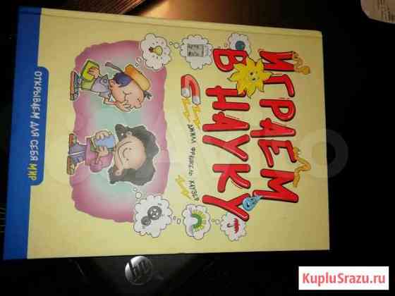 Новая книга Ангарск