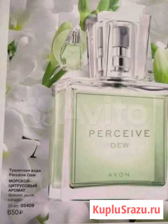 Perceive DEW 30мл и Perceive 50мл Нальчик - изображение 1