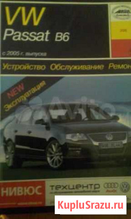 Книга по устройству обслуживанию и ремонту автомоб Полярный - изображение 1