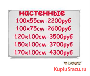 Маркерные, меловые, пробковые доски Чебоксары - изображение 1