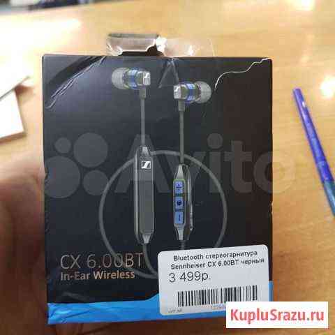 Sennheiser CX 6.0BT новые Кинешма