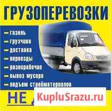 Грузоперевозки, переезды, грузчики Уфа