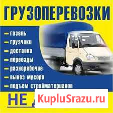Грузоперевозки, переезды, грузчики Уфа - изображение 1