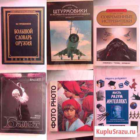 Художественная и научная литература книга - книги Красногорск