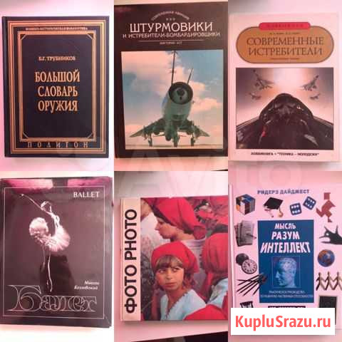 Художественная и научная литература книга - книги Красногорск - изображение 1