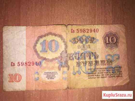 10 рублей 1961 года (Сз) Нижний Новгород