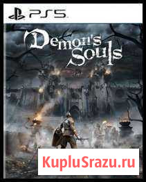 Игры на ps5 Demons Souls Кинешма - изображение 1
