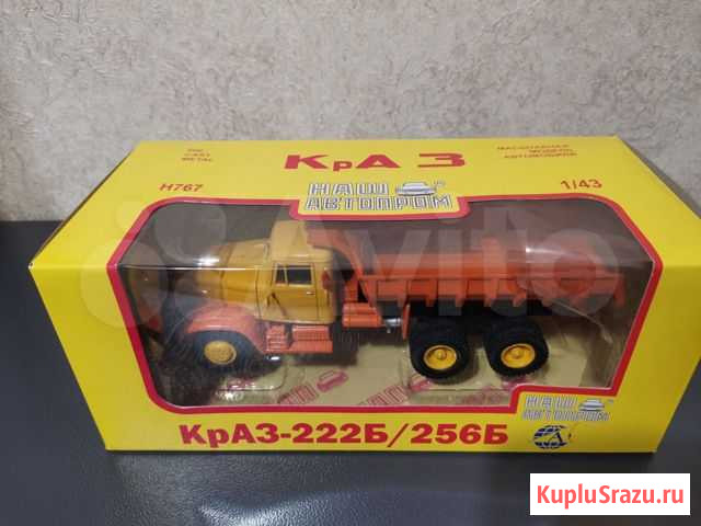 Нап краз 222Б/256Б самосвал Нижний Новгород - изображение 1