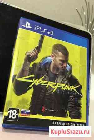 Cyberpunk 2077 ps4 / ps5 Серпухов