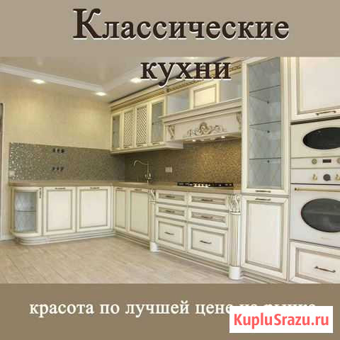 Кухни Энгельс - изображение 1