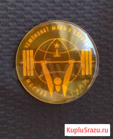 Значок -чемпионат мира и европы Москва 1975 Чита - изображение 1