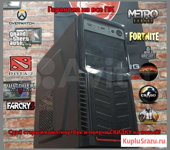 Игровой компьютер Курск - изображение 1