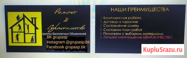Отделка. Ремонт квартир, офисов под ключ Санкт-Петербург - изображение 1