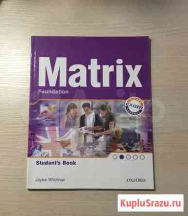 Matrix Foundation: Students Book Липецк