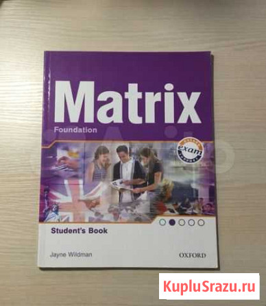 Matrix Foundation: Students Book Липецк - изображение 1