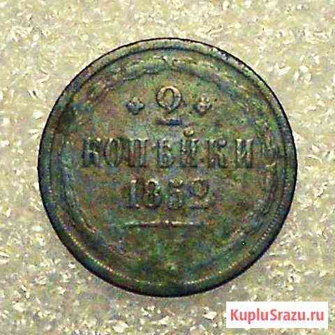 2 копейки 1852-Е.М. Николай I Смоленск