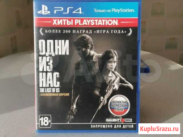 Одни из нас Златоуст - изображение 1