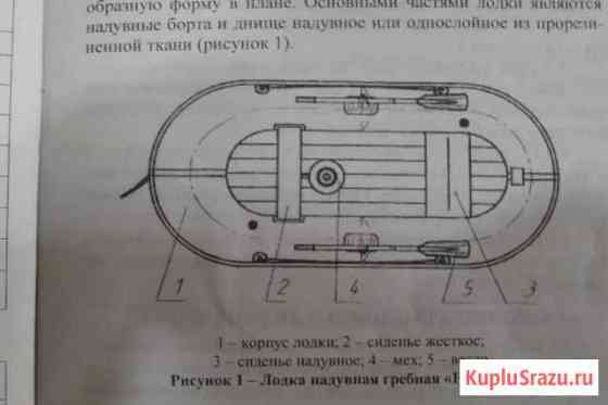 Нырок 12 Трубчевск