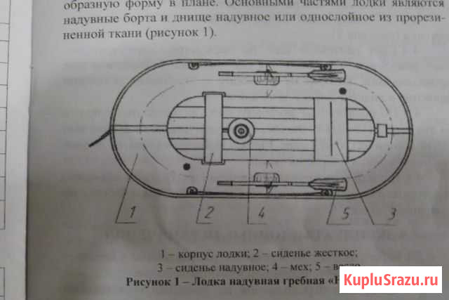 Нырок 12 Трубчевск - изображение 1