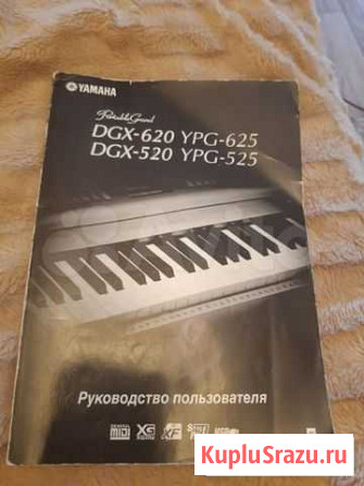 Электрофортепьяно Ухта - изображение 1